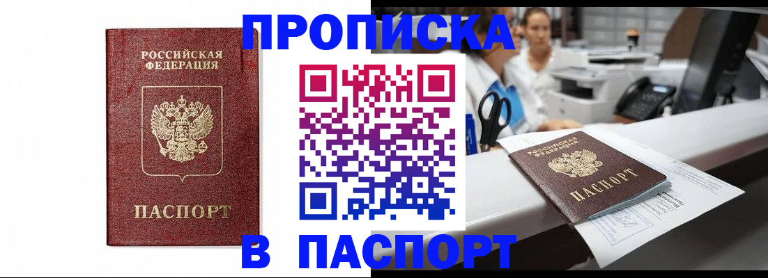 временная регистрация госуслуги в Амурской области
