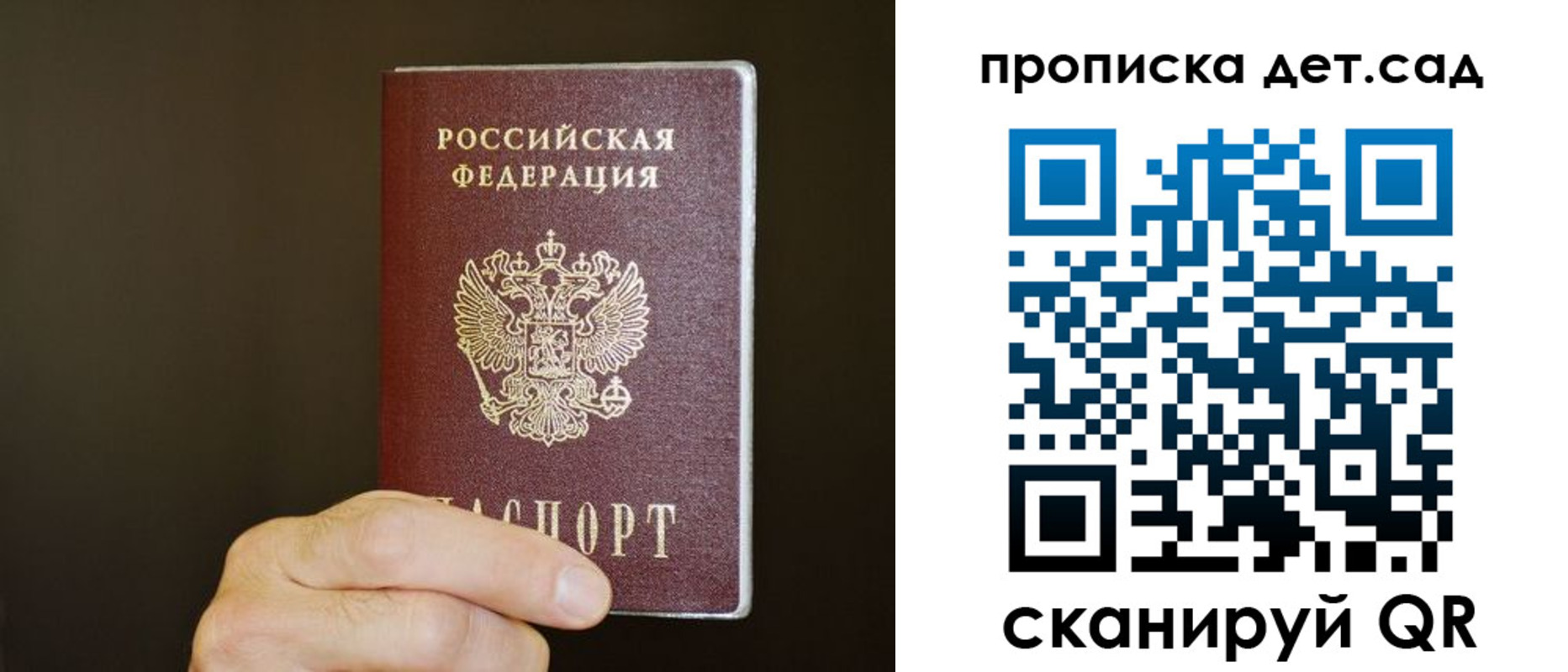 прописка для работы в Амурской области
