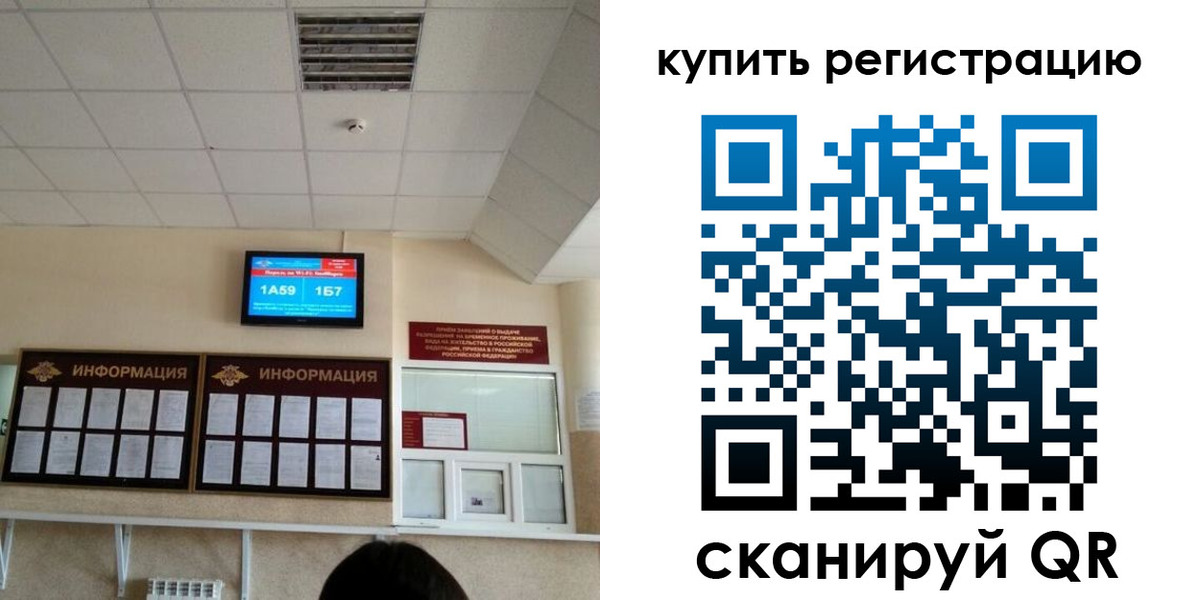 прописка для школы в Амурской области