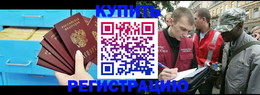 прописка гарантия в Амурской области